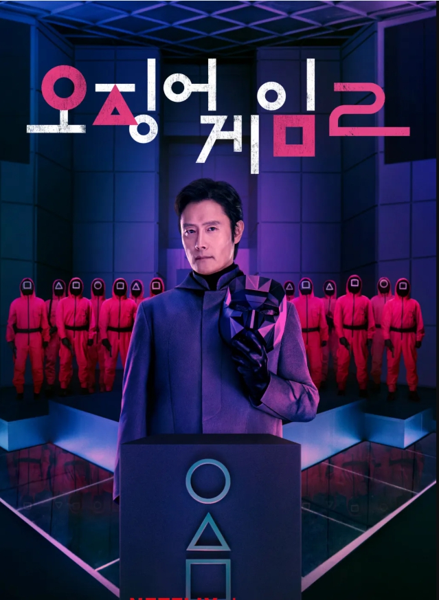 오징어게임2 리뷰 등장인물 총정리