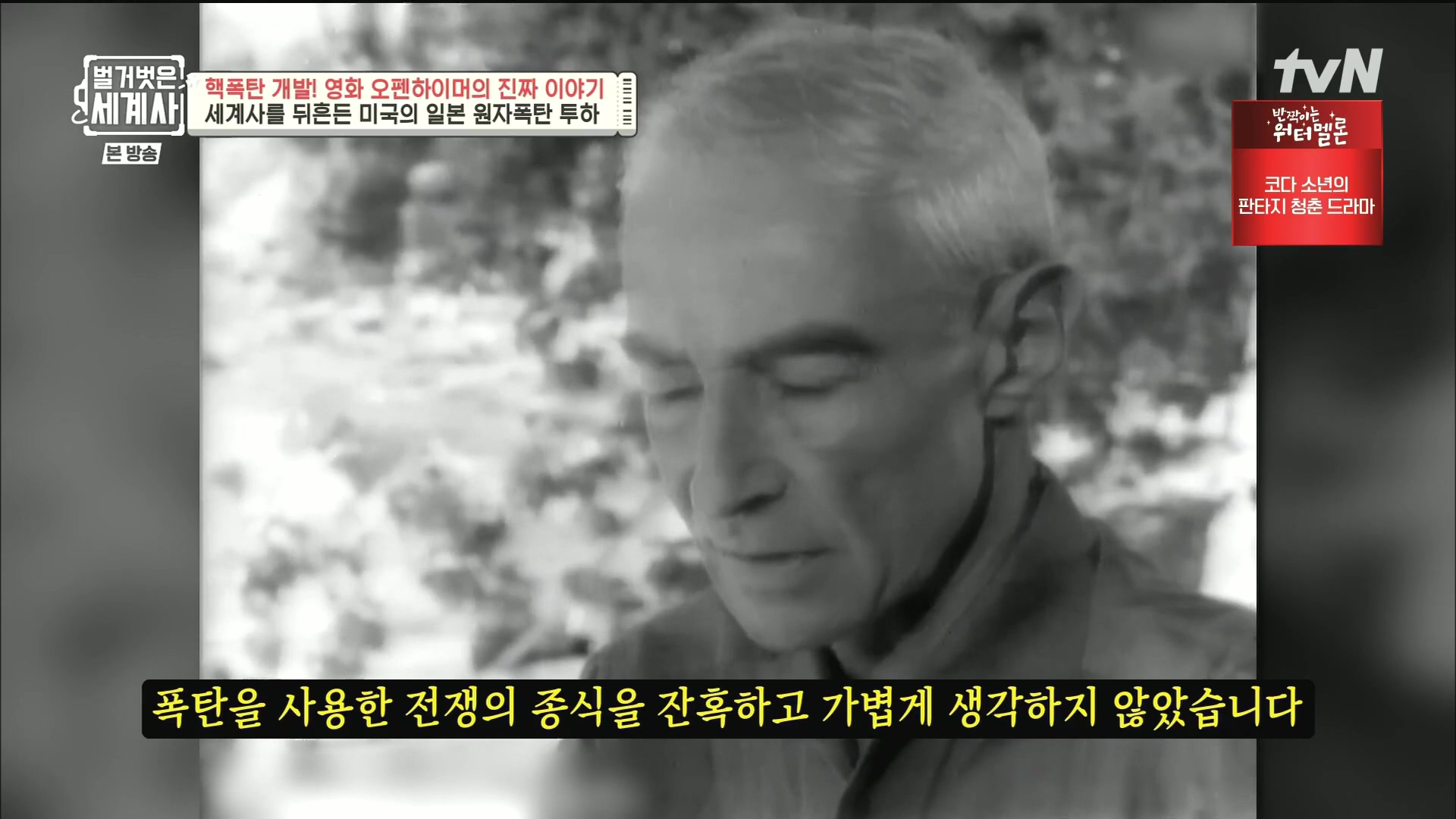 벌거벗은 세계사.E116.230912p.H264-F1RST.mp4_20240410_160019.847.jpg