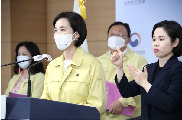  수도권 등교재개 21일