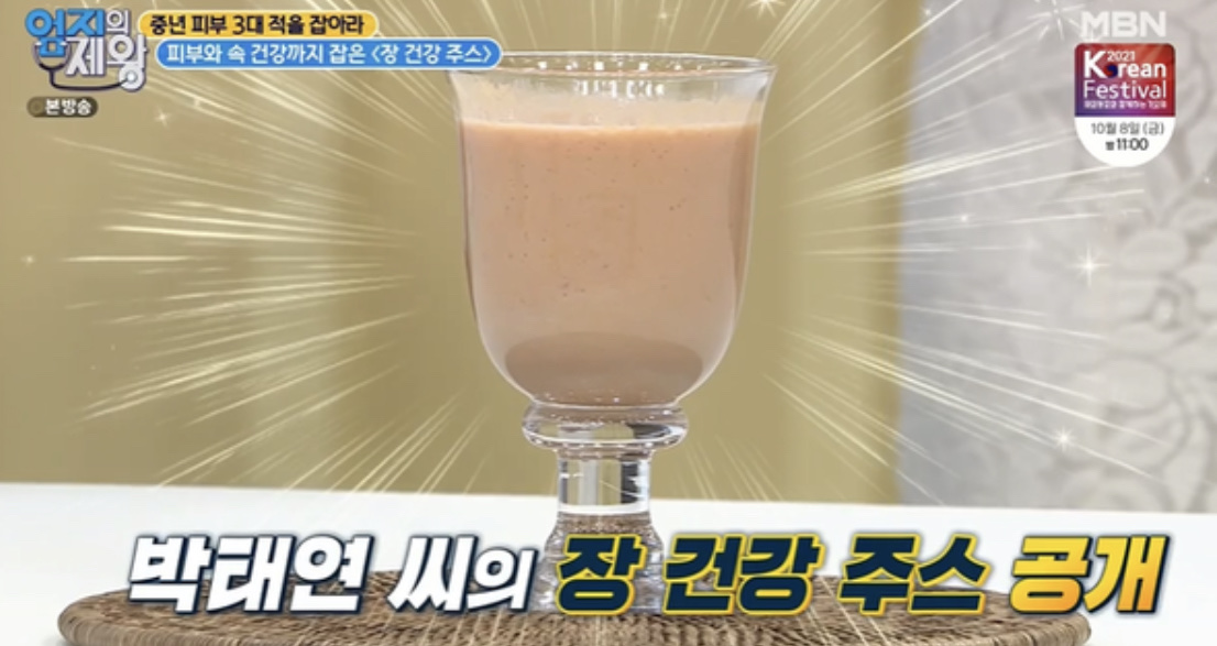  엄지의제왕 들기름마사지팩크림중년피부노화3대적을잡아라 얼린스타킹탄력밴드10분관리방법 잡티없는맑은안색만들어주는장건강주스겨드랑이림프스트레칭 피부노화예방식품화이트토마토