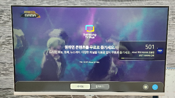 삼성M5 실시간TV