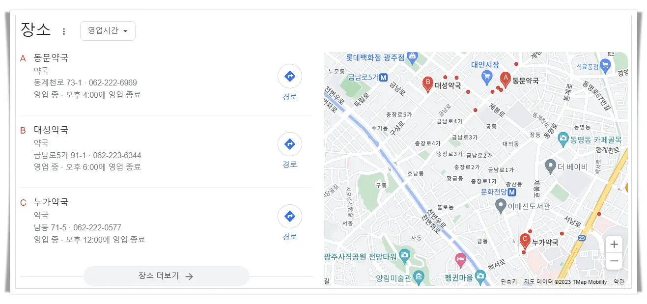 광주-동구-24시간-약국-지도