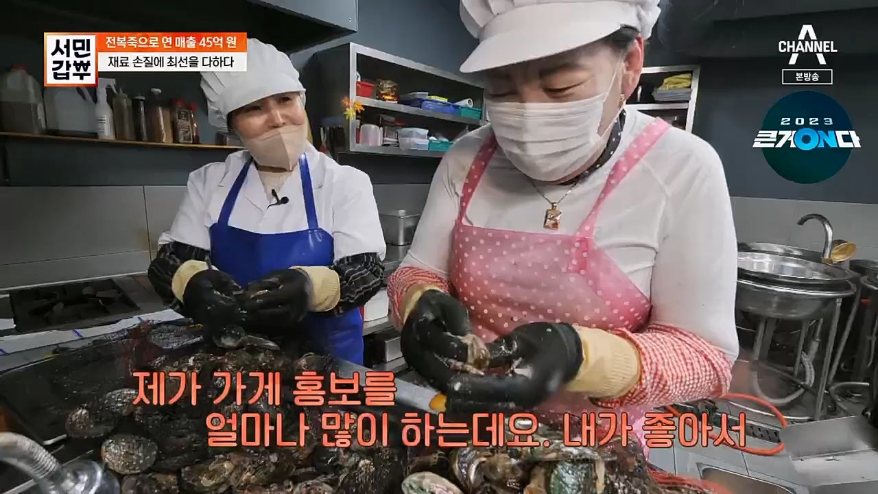 서민갑부.E425.230305p.H264-F1RST.mp4_20230305_175156.012.jpg