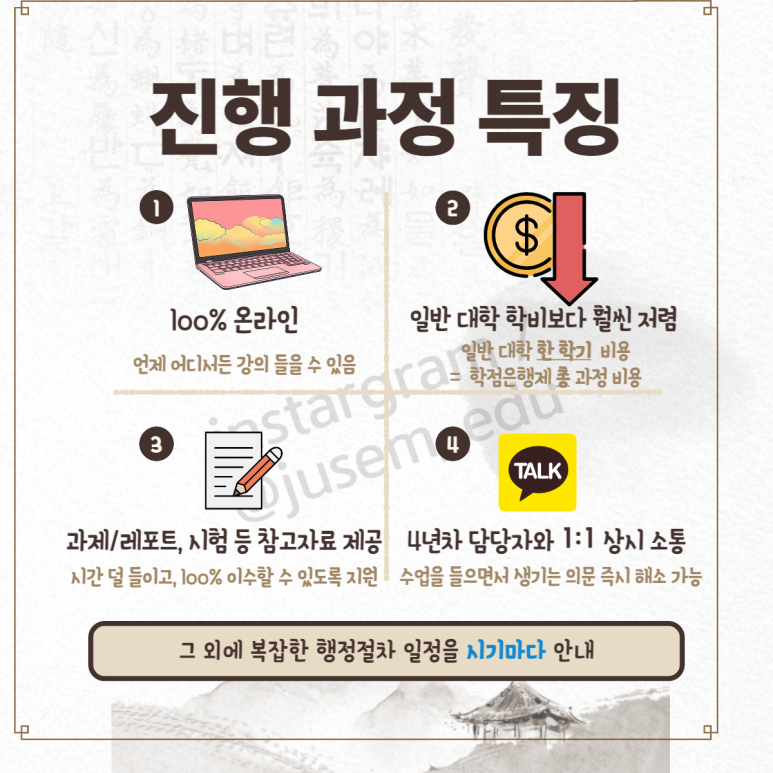 한국어교원자격증2급학점은행제