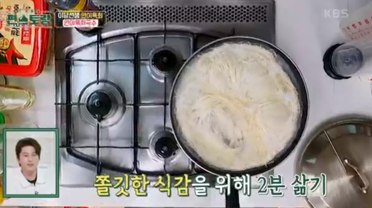 편스토랑-류수영-연어육회국수