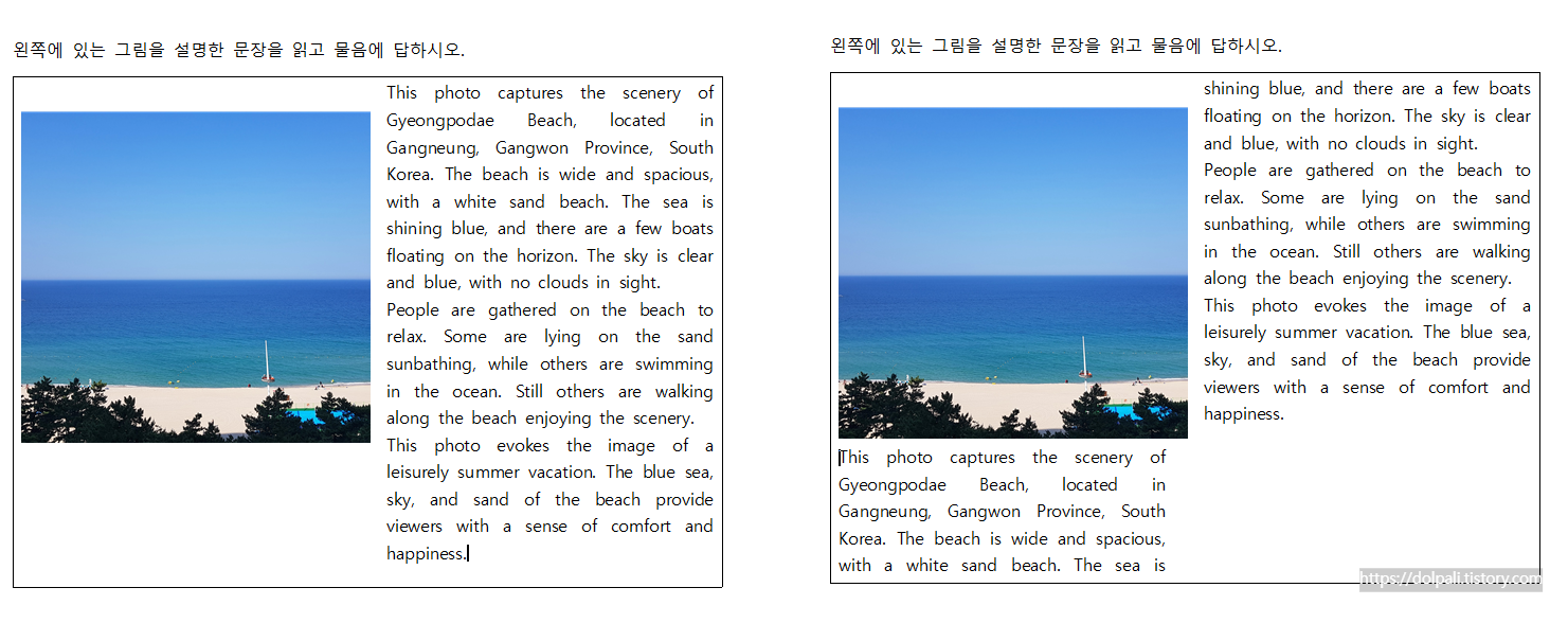 다단을 이용하는 방법-여백