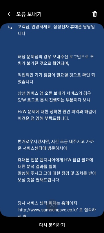 오류문의결과
