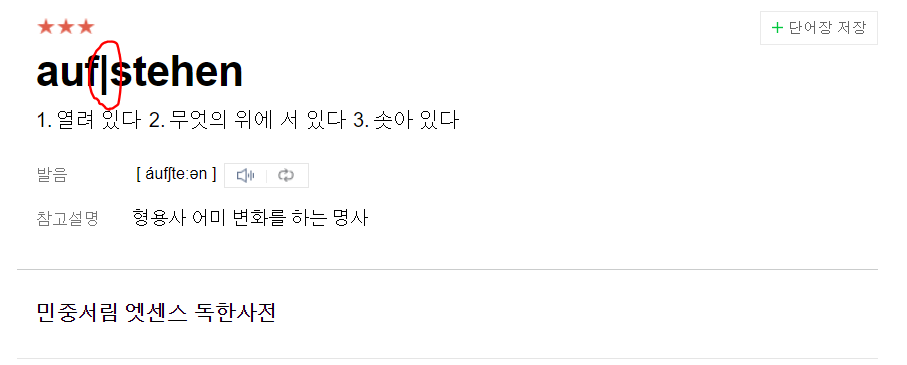  독일어는 도대체 왜 이렇게 어려운거야? (2) 문장구조편