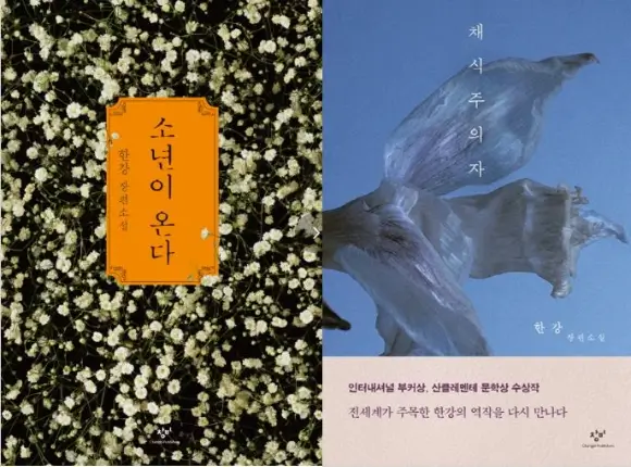 한강-대표작