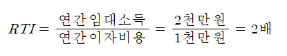 RTI 산출 기본예시