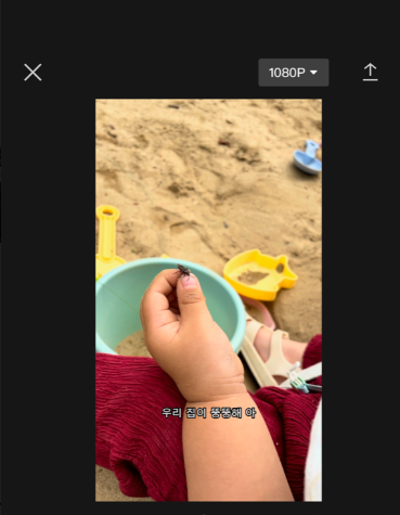 자막 등록 후