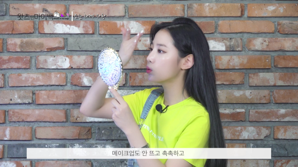 베리굿 조현 사용!미자 차 자외선 차단제 추천 23