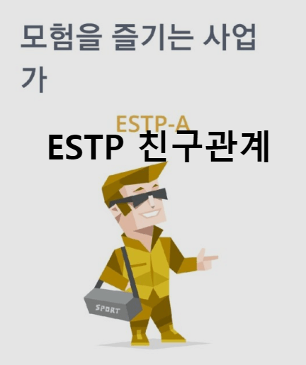 ESTP