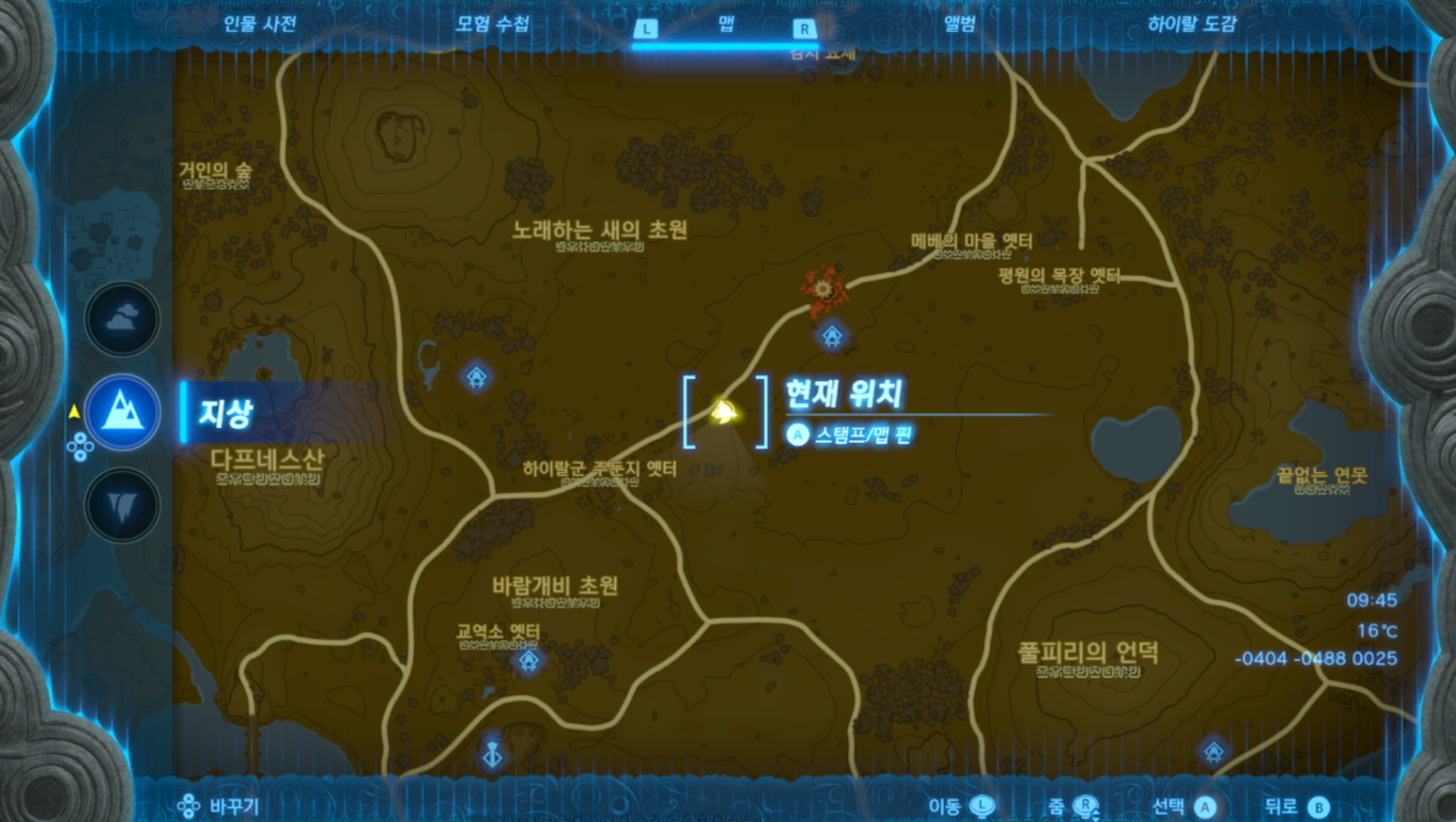  젤다의 전설 티어스 오브 더 킹덤 : 에피소드 챌린지 - 하이랄 평원에 평화를