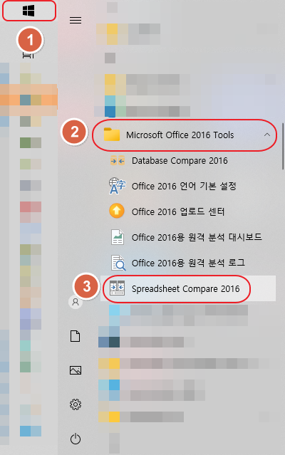 엑셀 Spreadsheet Compare 찾아서 실행 하기