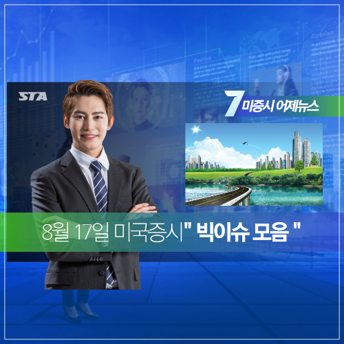  미증시 실시간 뉴스