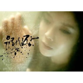  린 (이세진) 잘해준 것 밖에 없는데 듣기/가사/앨범/유튜브/뮤비/반복재생/작곡작사