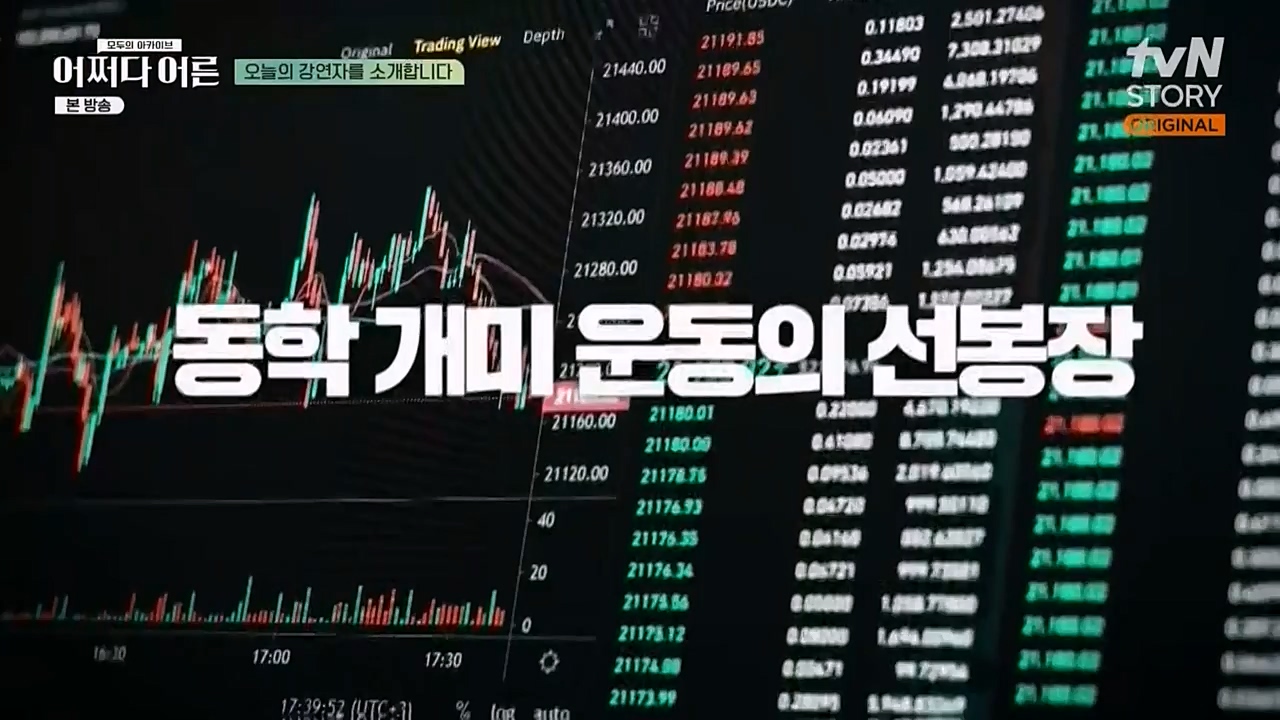 어쩌다 어른.E21.230229p-NEXT.mp4_20230402_190557.591.jpg