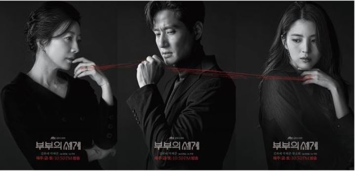  부부의 세계 1회 2회 다시보기 재방송 편성표