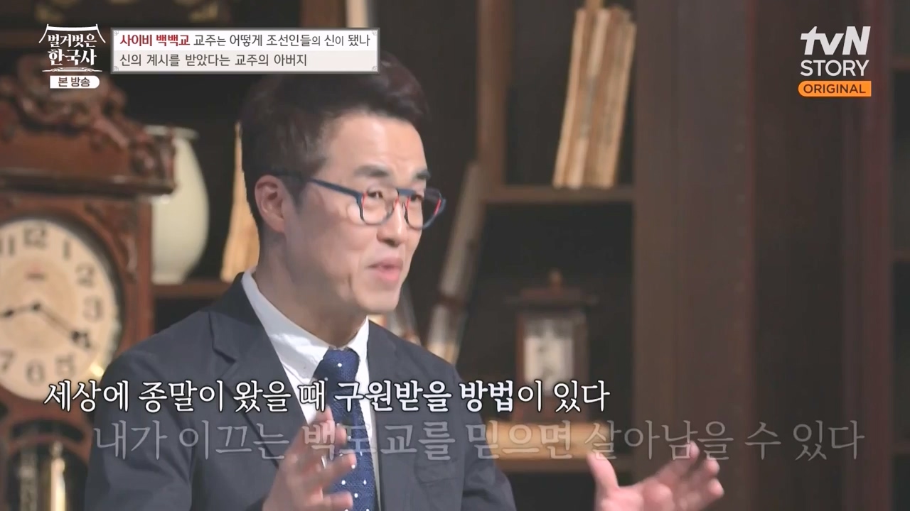 벌거벗은 한국사.E55.230511p-NEXT.mp4_20231008_185135.284.jpg