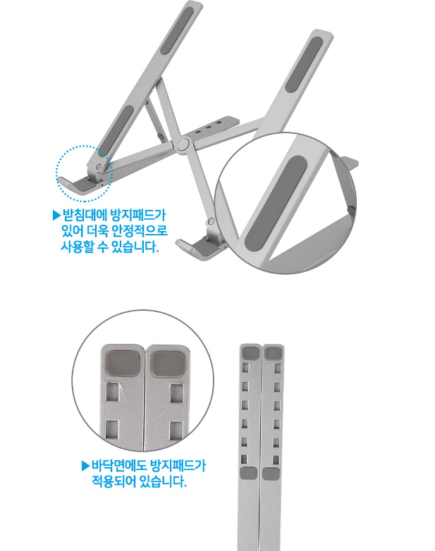 노트북 거치대 미끄럼 방지 기능