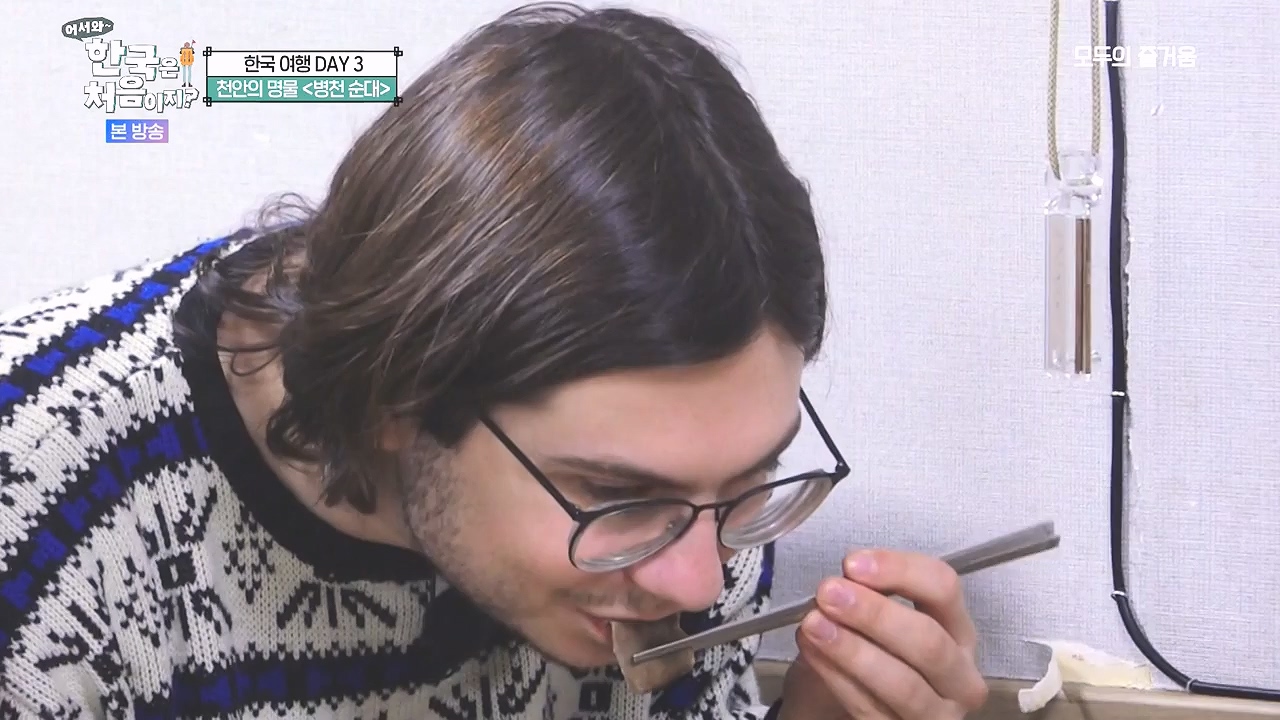 어서와 한국은 처음이지 시즌2.E296.240105p-NEXT.mp4_20240105_202831.768.jpg