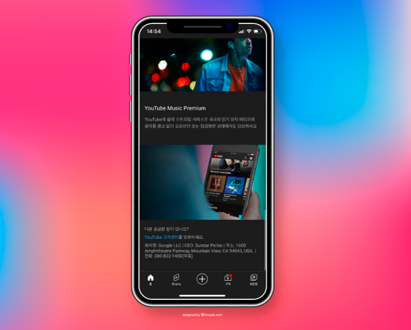 유튜브 2개월 무료 체험 유튜브 프리미엄 2개월 무료 4