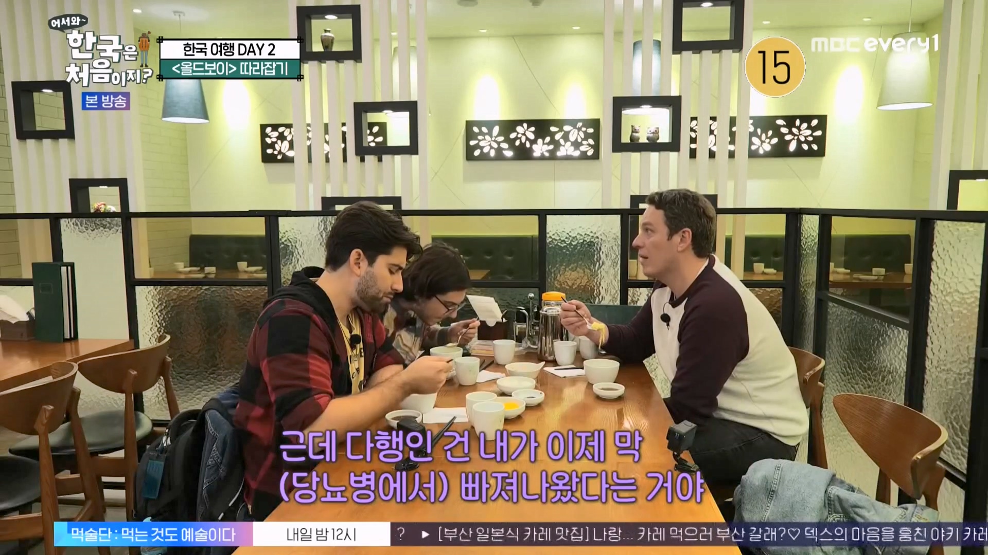 어서와 한국은 처음이지 시즌2.E294.231221p-NEXT.mp4_20231222_203628.718.jpg