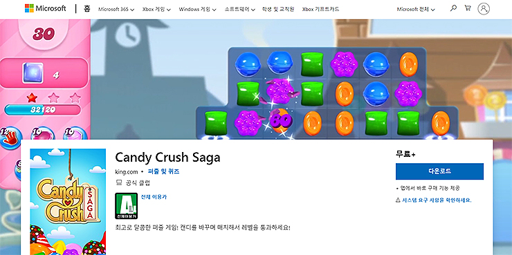 microsoft-candy-crush-saga-검색-결과