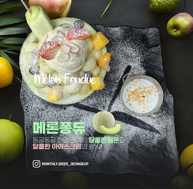 월간맥주 정읍점