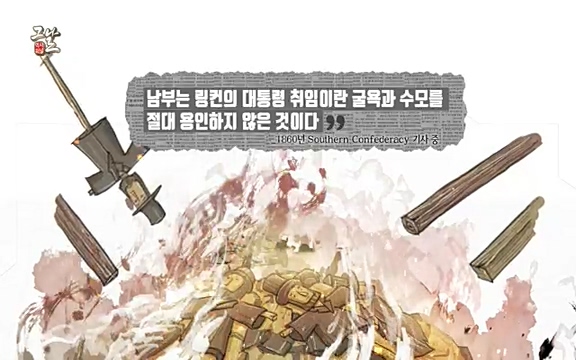 [347회] 역사저널 그날 - KBS신년 기획 세계사를 바꾼 승부⑥ 링컨, 노예 해방을 선언한 날.ts_20220604_181134.830.jpg