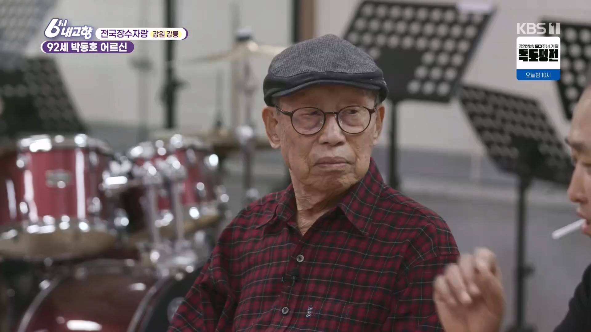 6시 내고향.E7929.231207p.H264-F1RST.mp4_20231208_200349.233.jpg