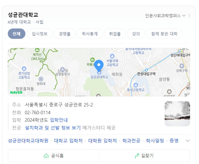 공대 순위 알아보기