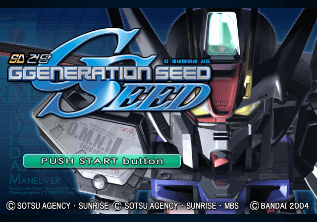  SD건담 지 제네레이션 시드 SD Gundam GGeneration Seed SDガンダムジージェネレーションシード PS2 한글판 다운로드