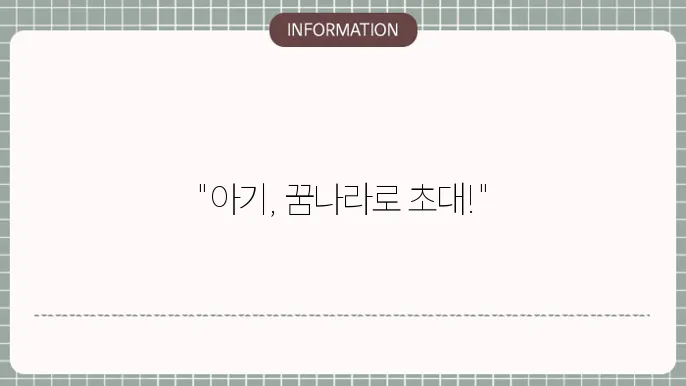 아기 자장가 무료 연속 듣기