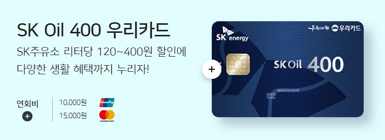 신한 딥오일카드, 주유 할인 신용카드추천 SK주유소 할인 S-Oil, GS - a2 신한 딥오일카드, 주유 할인 신용카드추천 Sk주유소 할인 S-Oil, Gs - A2