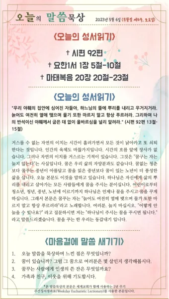 부활절 묵상 성경 말씀 찾기 100선_13
