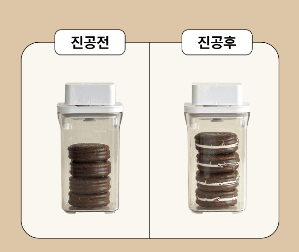 출처:바퀜 진공용기