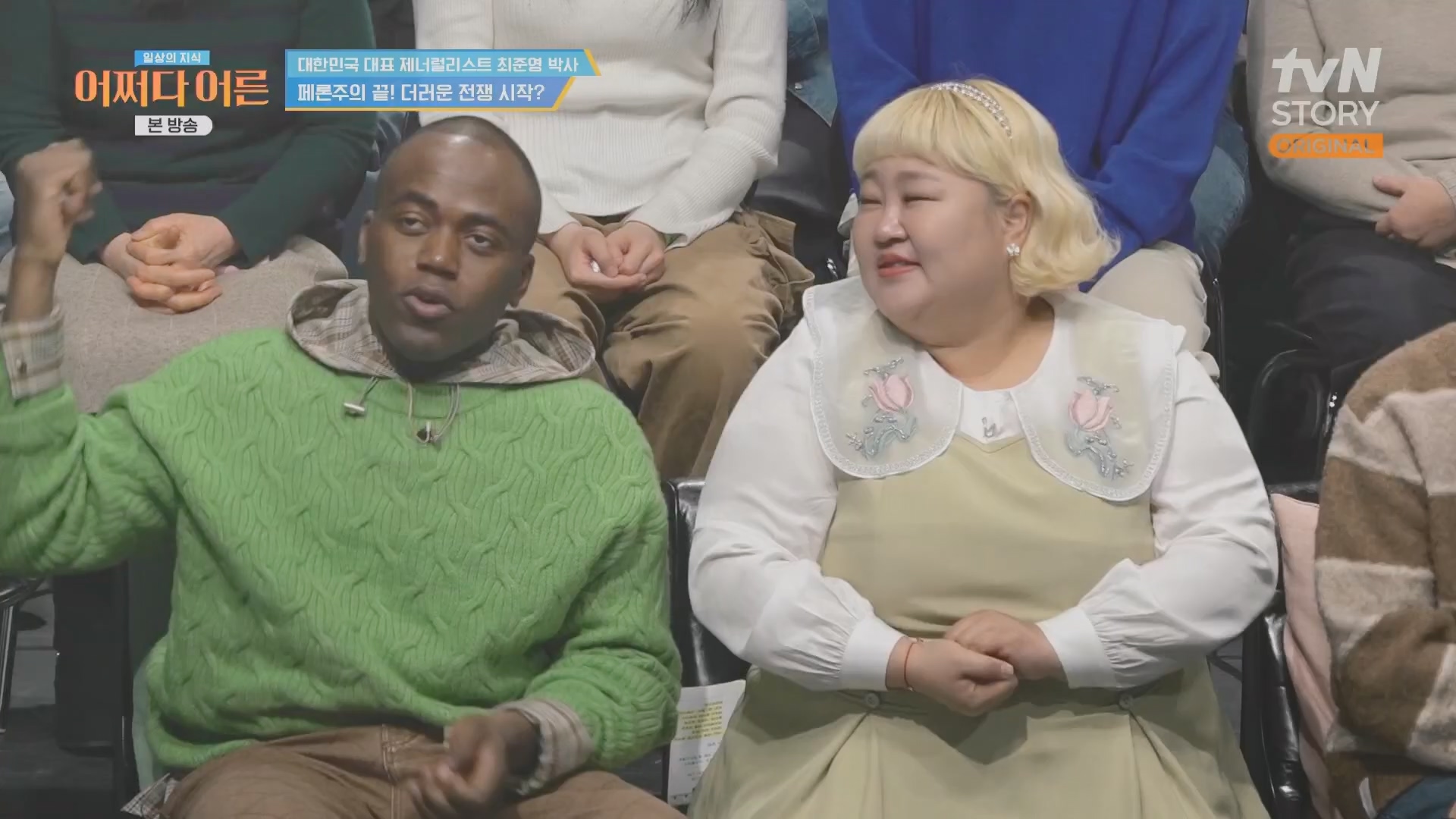 어쩌다 어른.최준영.E50.240402p.H264-F1RST.mp4_20240403_203335.437.jpg