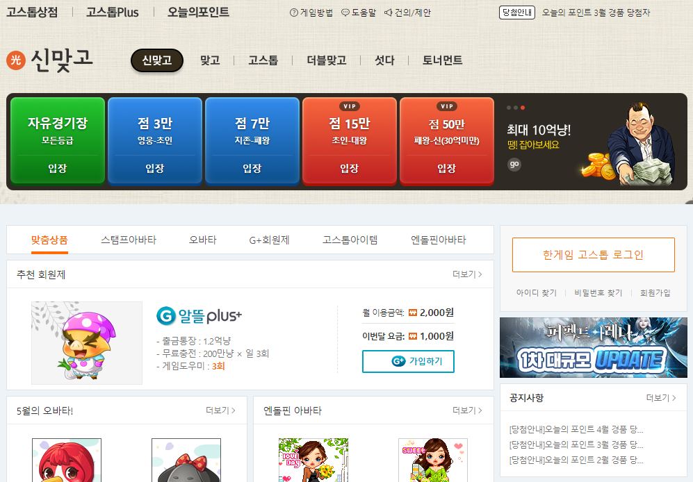  한게임 바로가기 https://www.hangame.com/