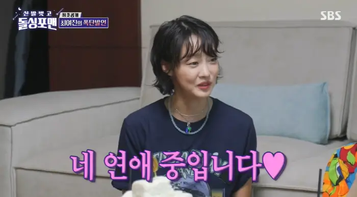 최여진 결혼