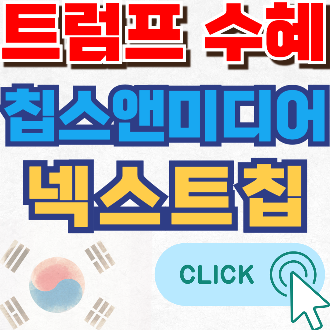 테슬라관련주