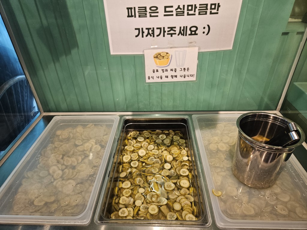 피클 셀프