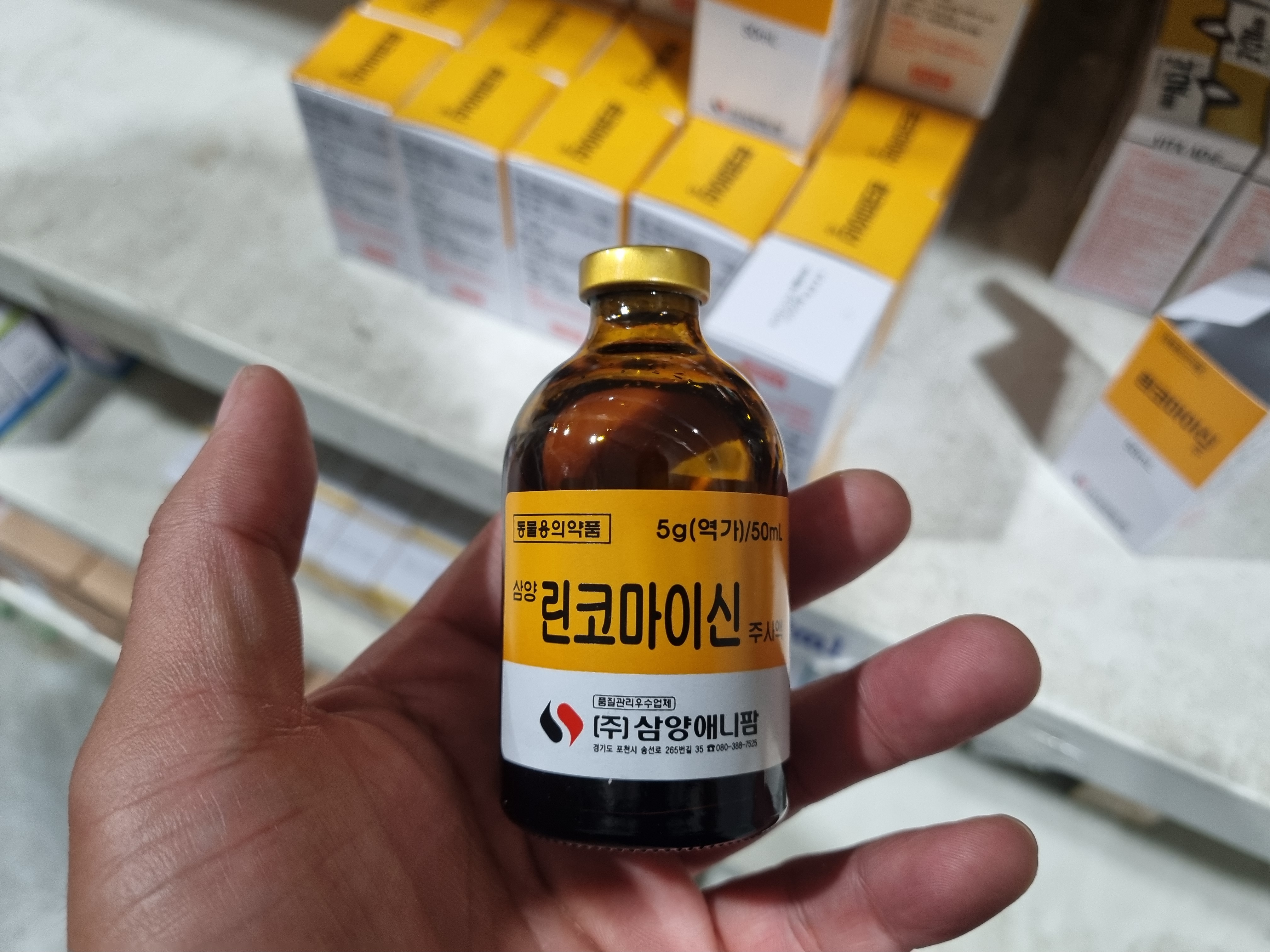  소,돼지,강아지 폐렴을 위한 항생 항균제 삼양애니팜 린코마이신 주