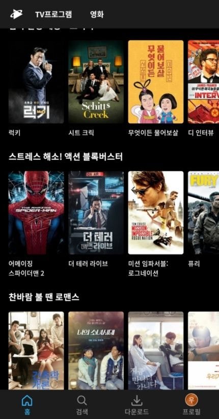  현재 반응 대박난 쿠팡플레이
