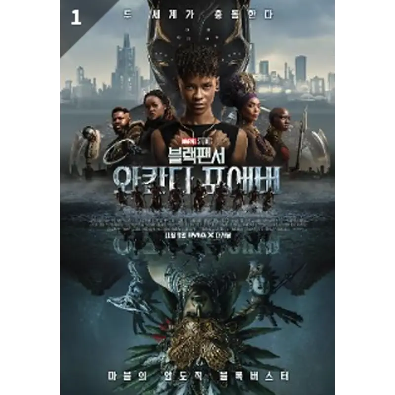  실시간 영화 예매율 순위 22년 11월 16일