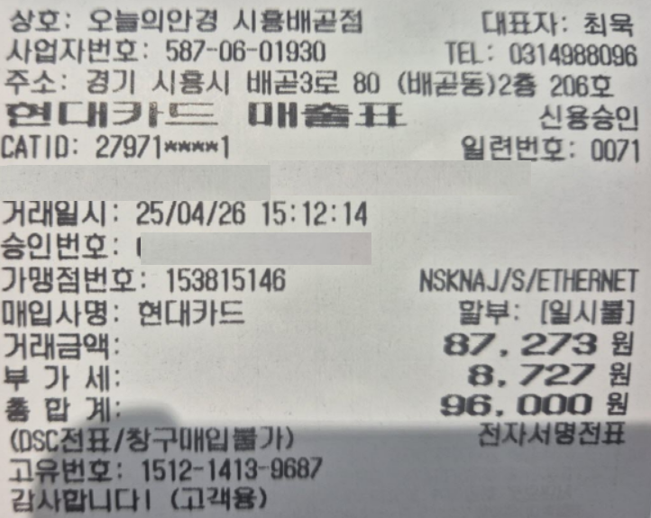 배곧-오늘의-안경
