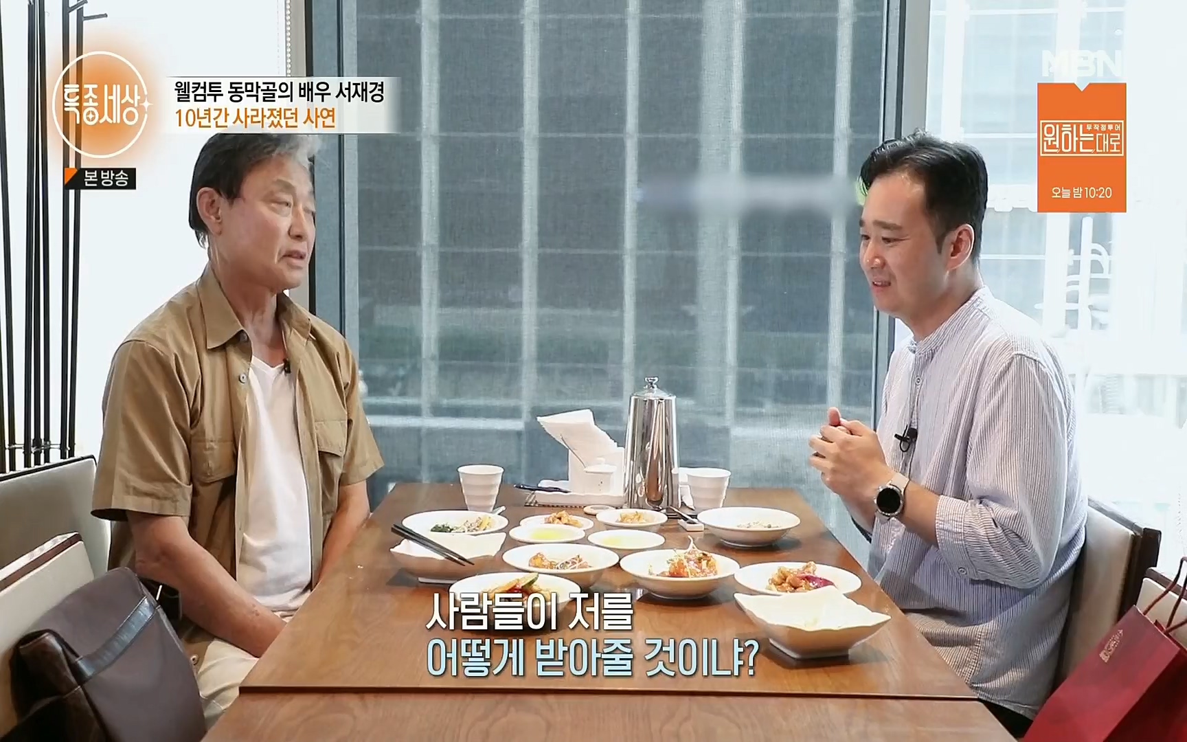 특종세상.E546.220901p.H264-F1RST.mp4_20220903_131019.619.jpg