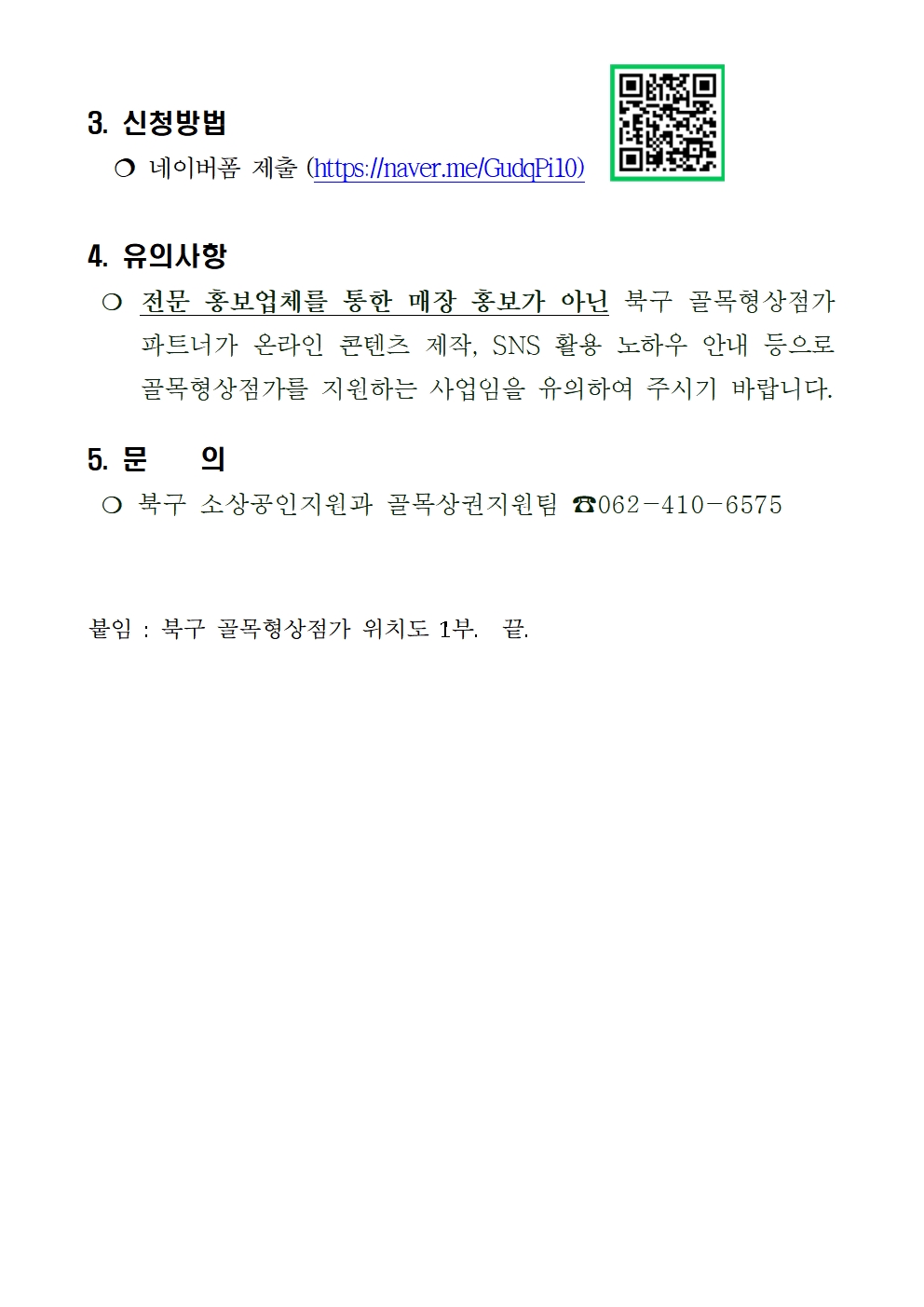 마케팅파트너 이미지