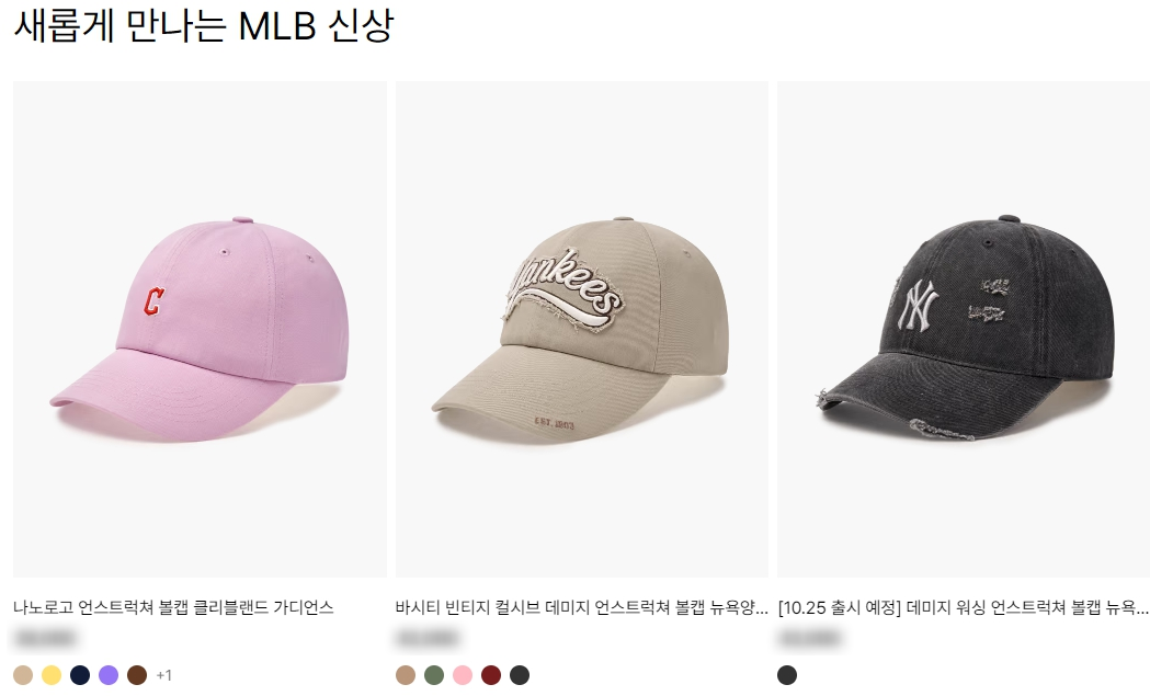 mlb 모자 사이즈와 종류